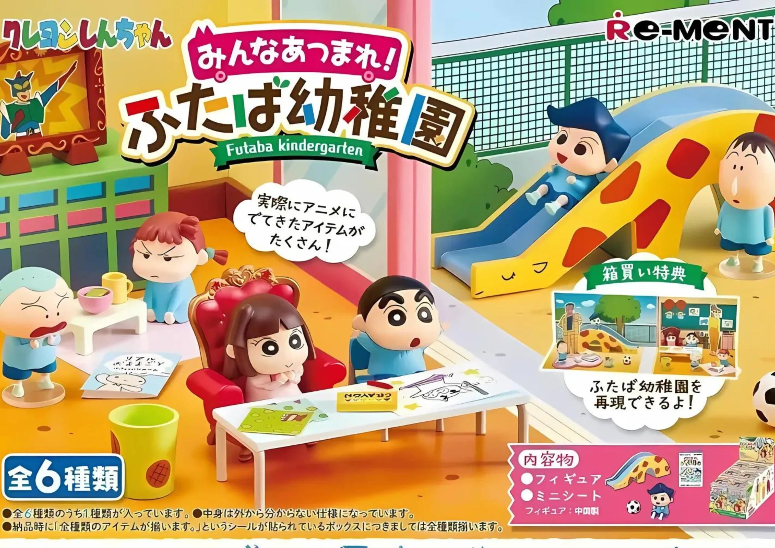 Shinchan Kindergarten Whole Box Set