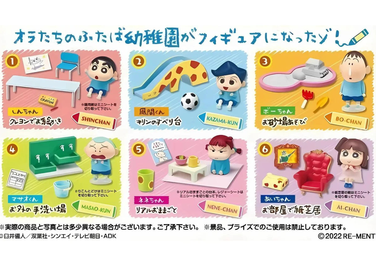 Shinchan Kindergarten Whole Box Set