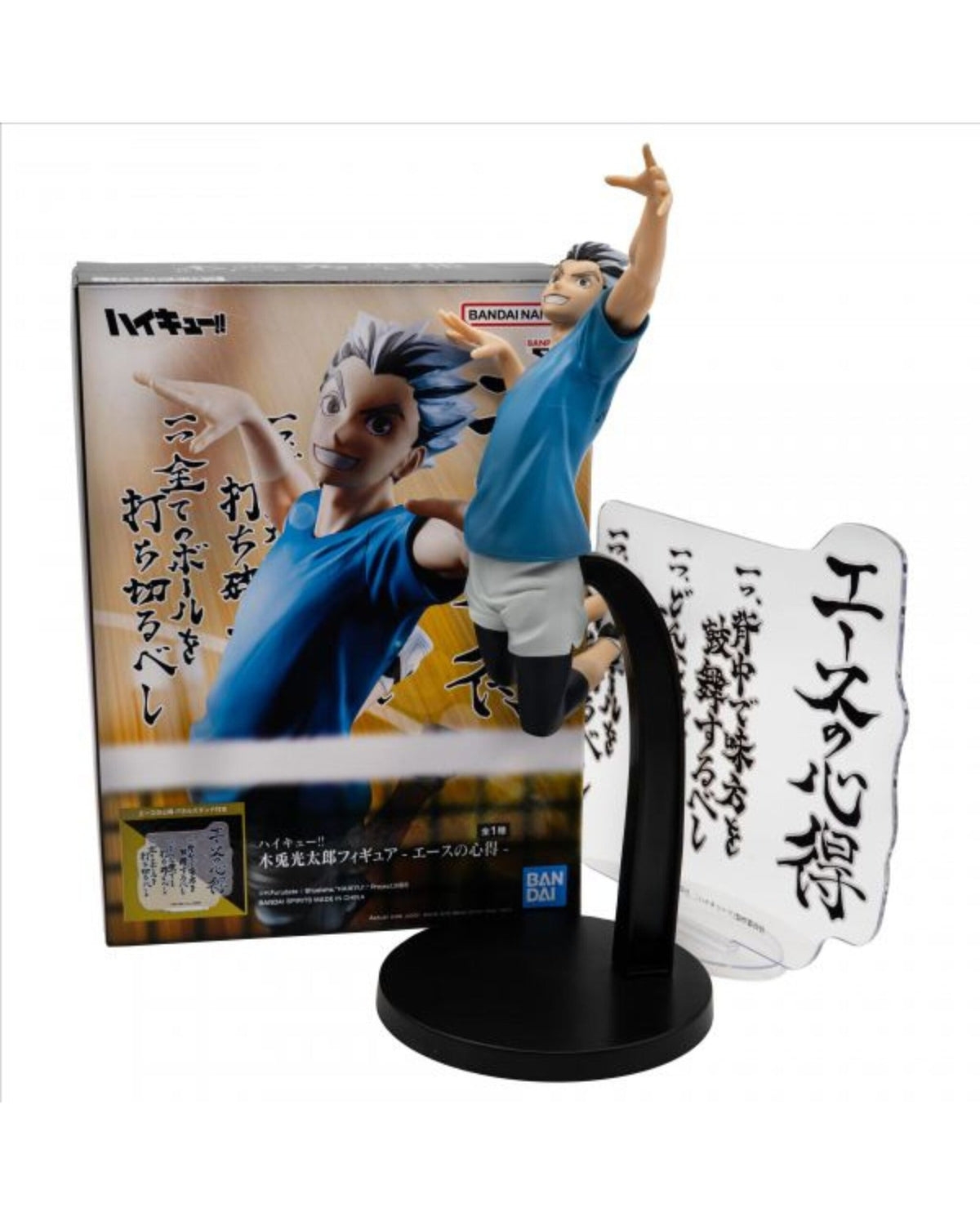 BANPRESTO Haikyu!! Posing Figure Kotaro Bokuto